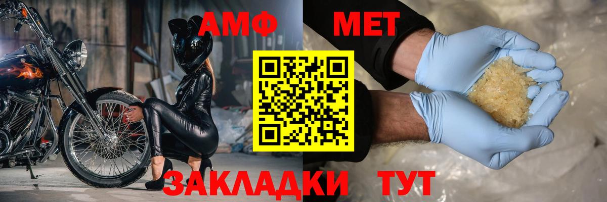 Amphetamine 97%  АМФЕТАМИН  Зима  Вход с VPN 