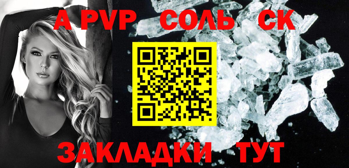 Alpha PVP СК  А ПВП Crystall  Зима  Вход с VPN  А ПВП Crystall 