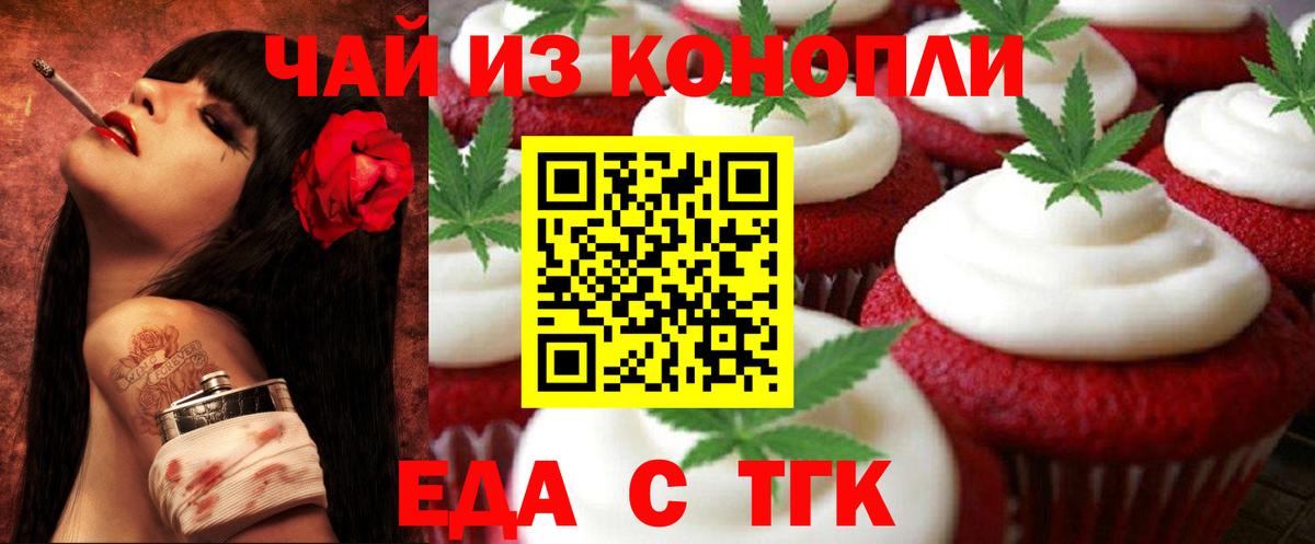 Зима  Еда ТГК конопля  Вход с VPN 