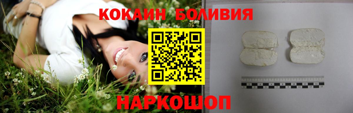 Cocaine Боливия Зима