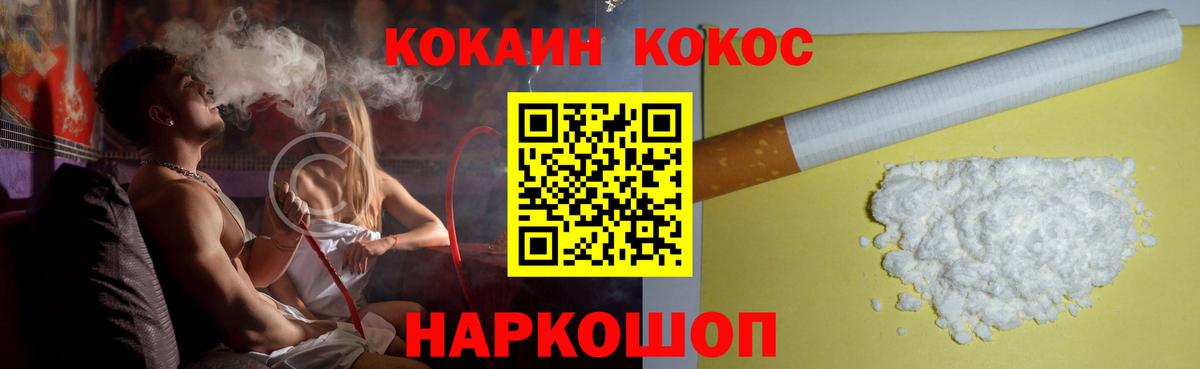 Кокаин Fish Scale  Вход с VPN  Cocaine Колумбийский  Зима 