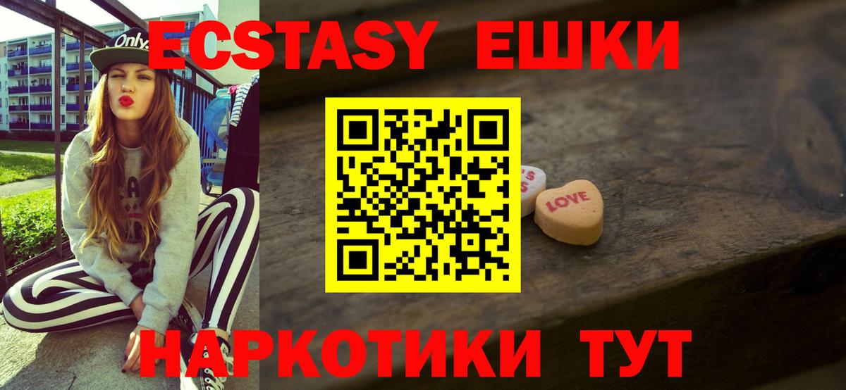 Зима  ЭКСТАЗИ 280 MDMA  Вход с VPN  Экстази 300 mg 
