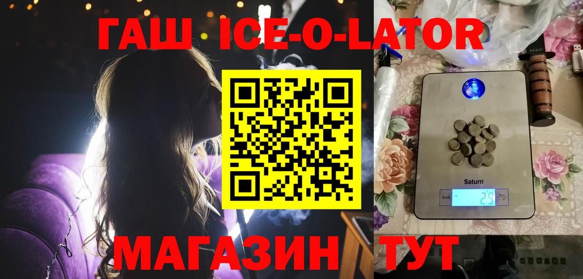 ГАШ Cannabis  Вход с VPN  Зима  ГАШ hashish 