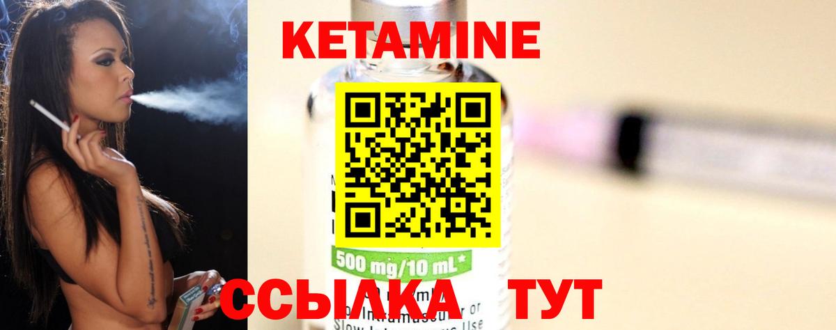 Кетамин VHQ Зима