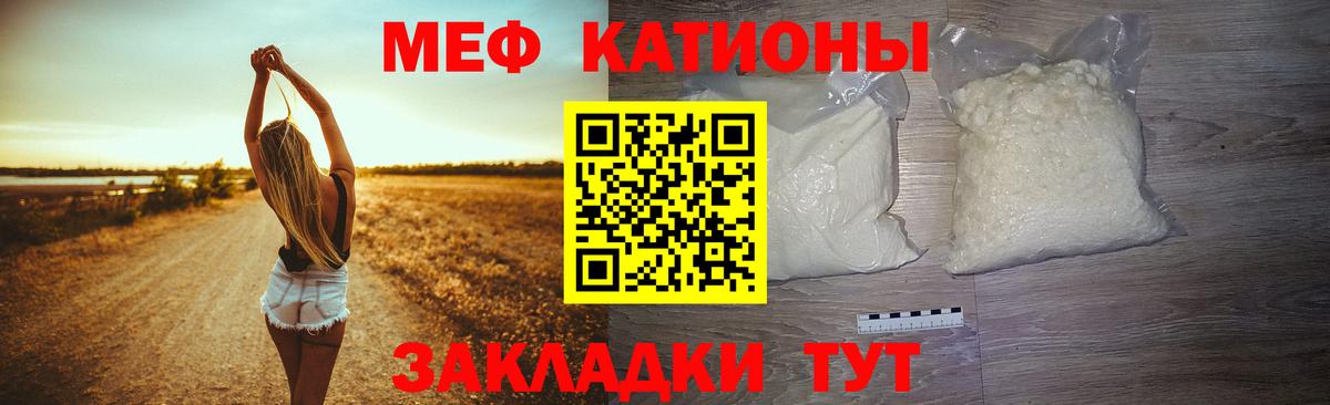 МЕФ  Вход с VPN  Зима  Меф мука 