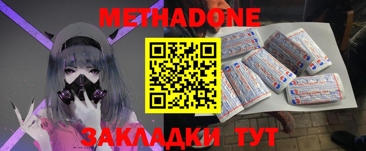 Метадон белоснежный Зима