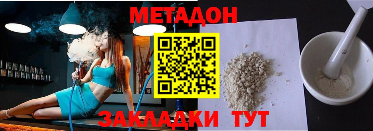 Зима  Метадон methadone  Вход с VPN  МЕТАДОН methadone 