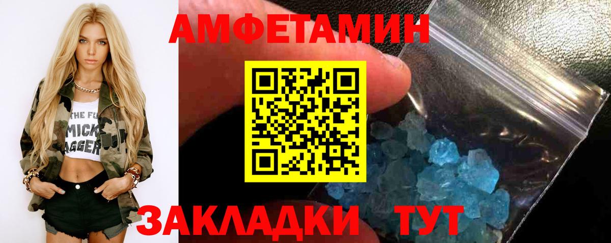 МЕТАМФЕТАМИН Methamphetamine Зима