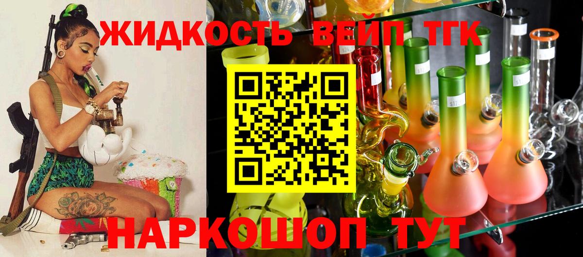 Дистиллят ТГК THC oil Зима