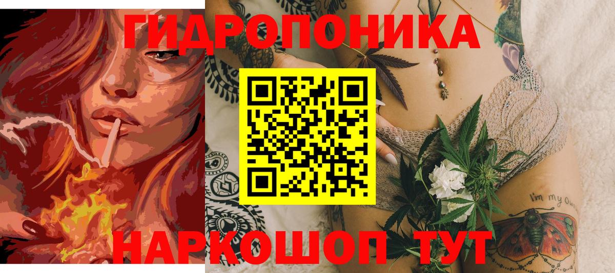 Марихуана ГИДРОПОН  Бошки марихуана LSD WEED  Вход с VPN  Конопля THC 21%  Зима 